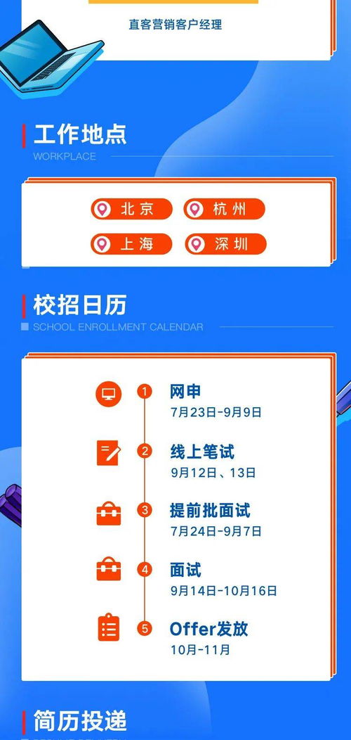 新浪微博2021秋季校園招聘全面啟動，六大職類開放北上深杭多地崗位